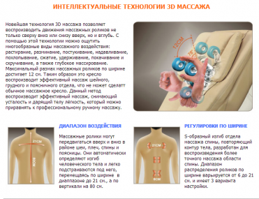 Массажное кресло irest sl a08 2l